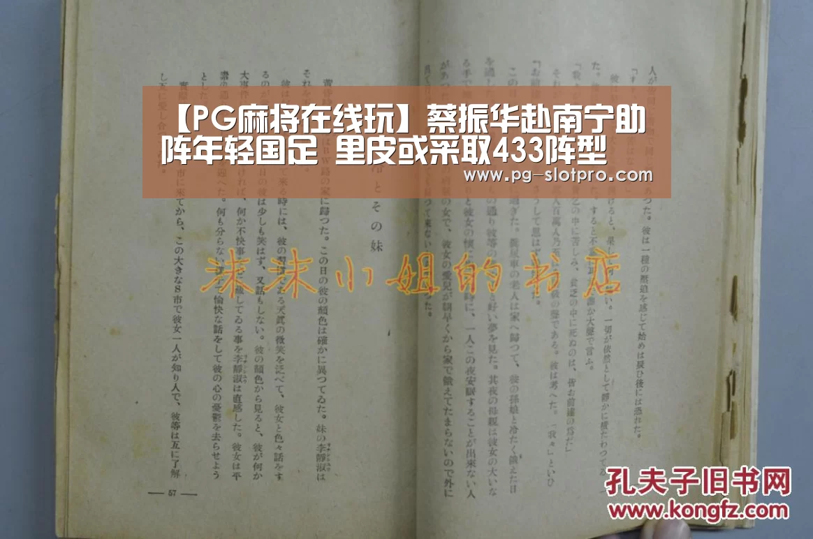 【PG麻将在线玩】蔡振华赴南宁助阵年轻国足 里皮或采取433阵型